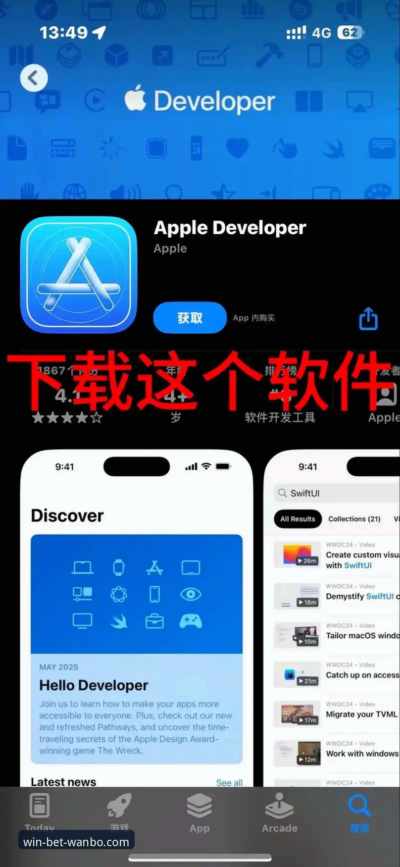 从入门到精通：资深用户分享万搏体育iOS版下载安装与全程使用心得