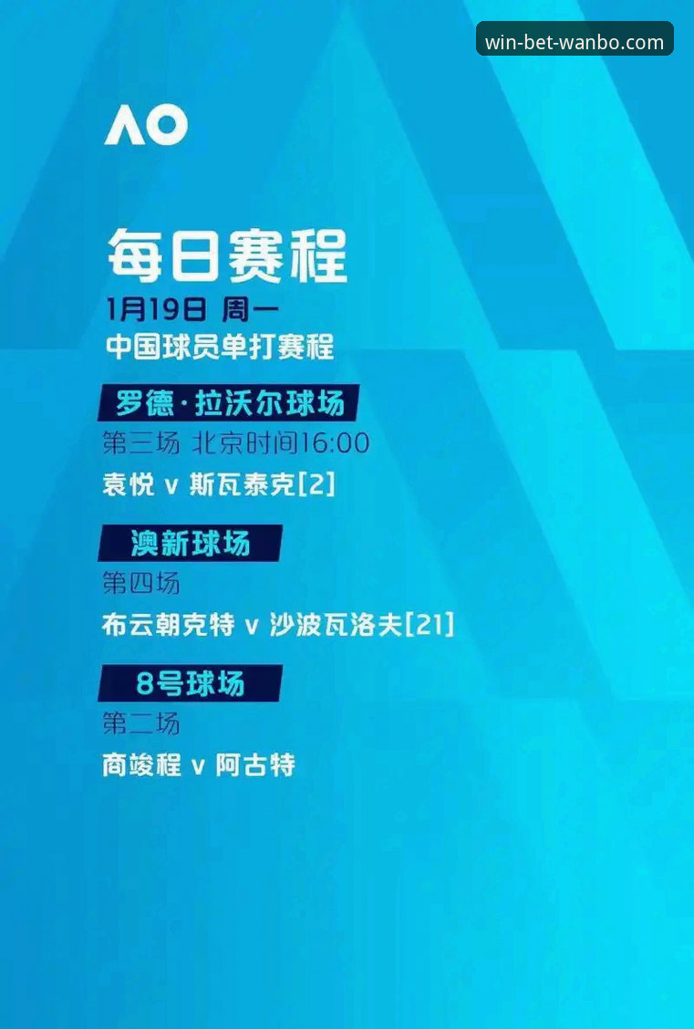 万搏体育手机客户端完整使用指南：从下载到竞技体验的技术评测